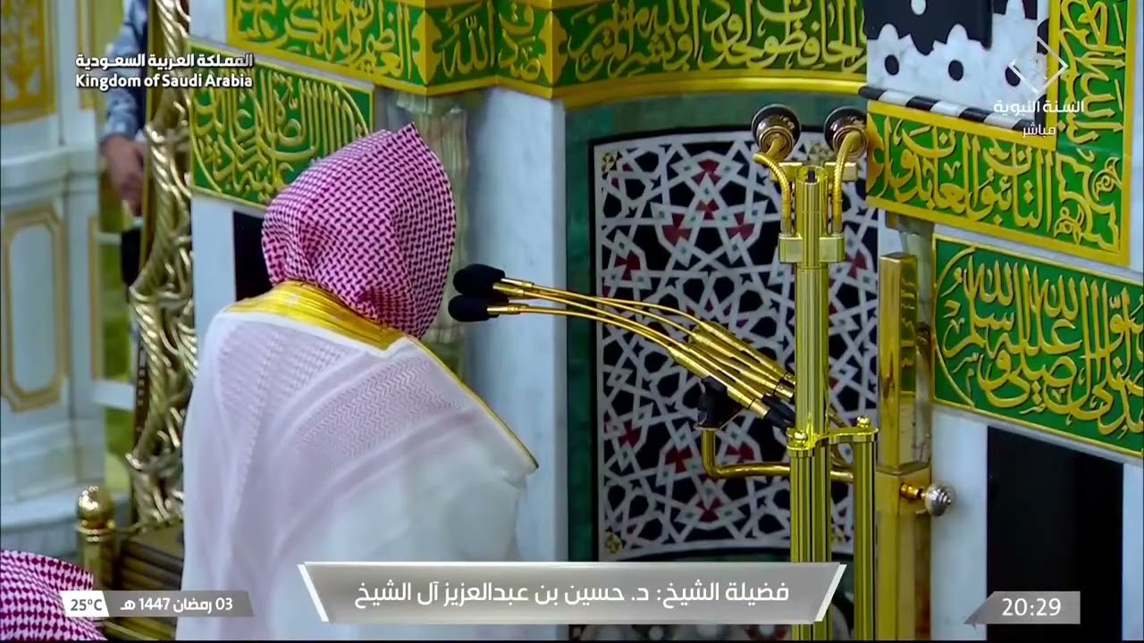 Taraweeh 3rd Ramadan 1447 AH Madina | Masjid an-Nabawi | HD