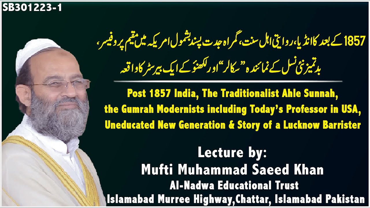 Post 1857 India, The Ahle Sunnah, Gumrah Modernists including Professor in USA & Story of Barrister