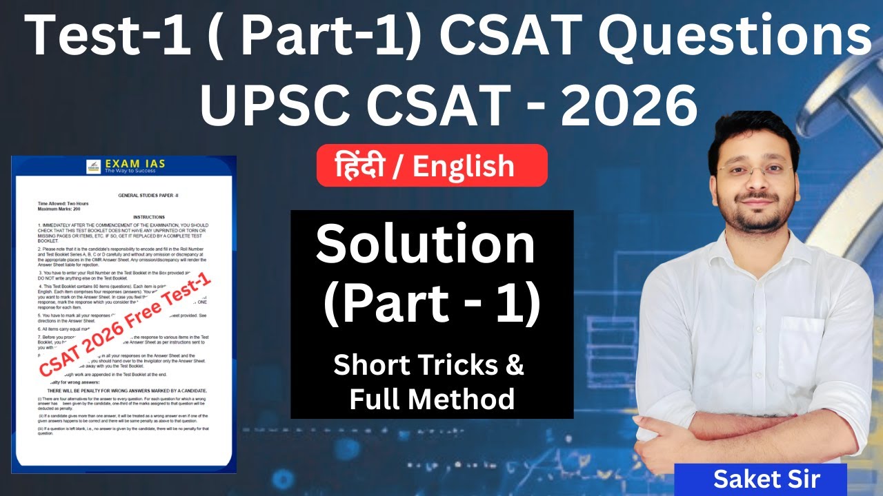 CSAT Preparation for UPSC: Test-1 Solution (Part-1) Short Tricks & Full Method | #csat #upscprelims
