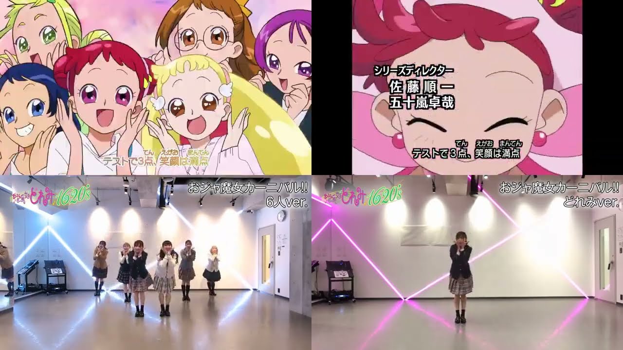 おジャ魔女どれみ おジャ魔女カーニバル!! 比較