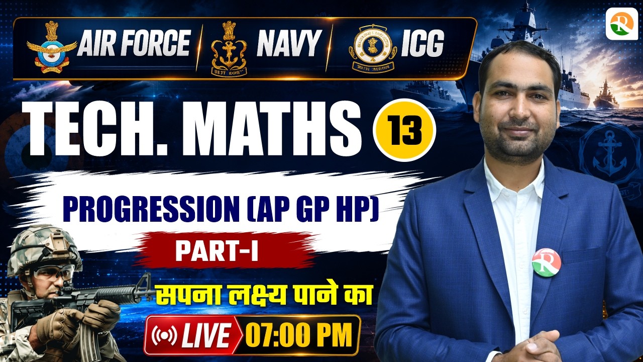 Progression - 01 // Airforce Maths Classes 2026 / Navy Maths Classes / Airforce New Batch