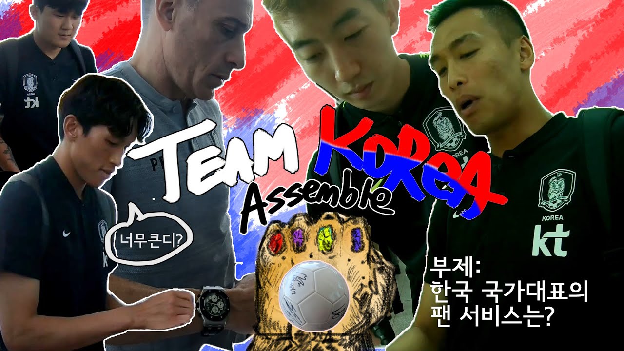 축구대표팀 팬 서비스 클래스 (김신욱 ㅋㅋ)
