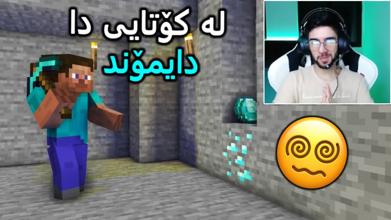 لەکۆتایدا دایمۆندمان دۆزیەوە لەگەڵ ساکوڤا 😓(Minecraft #14)