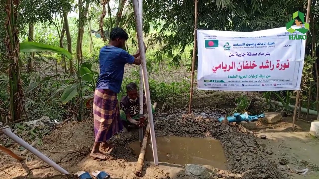 HARO WATER WELL PROJECT |  11227