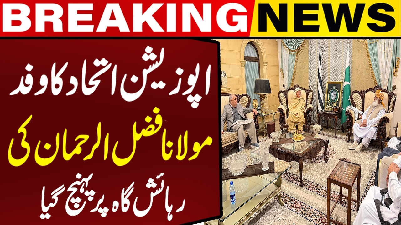 Opposition Delegation Meets Maulana Fazlur Rehman at His Residence | Capital TV