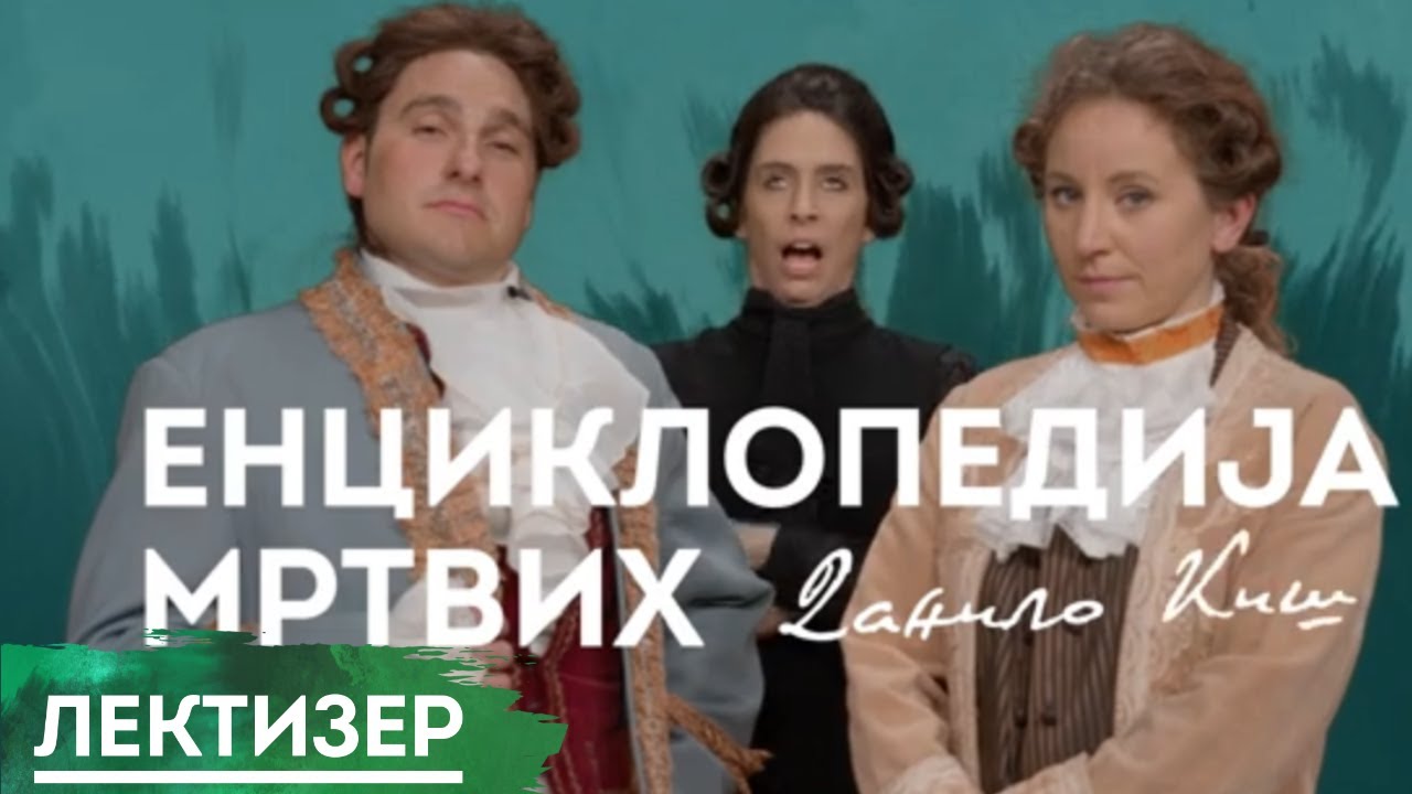 Enciklopedija mrtvih - Lektizer