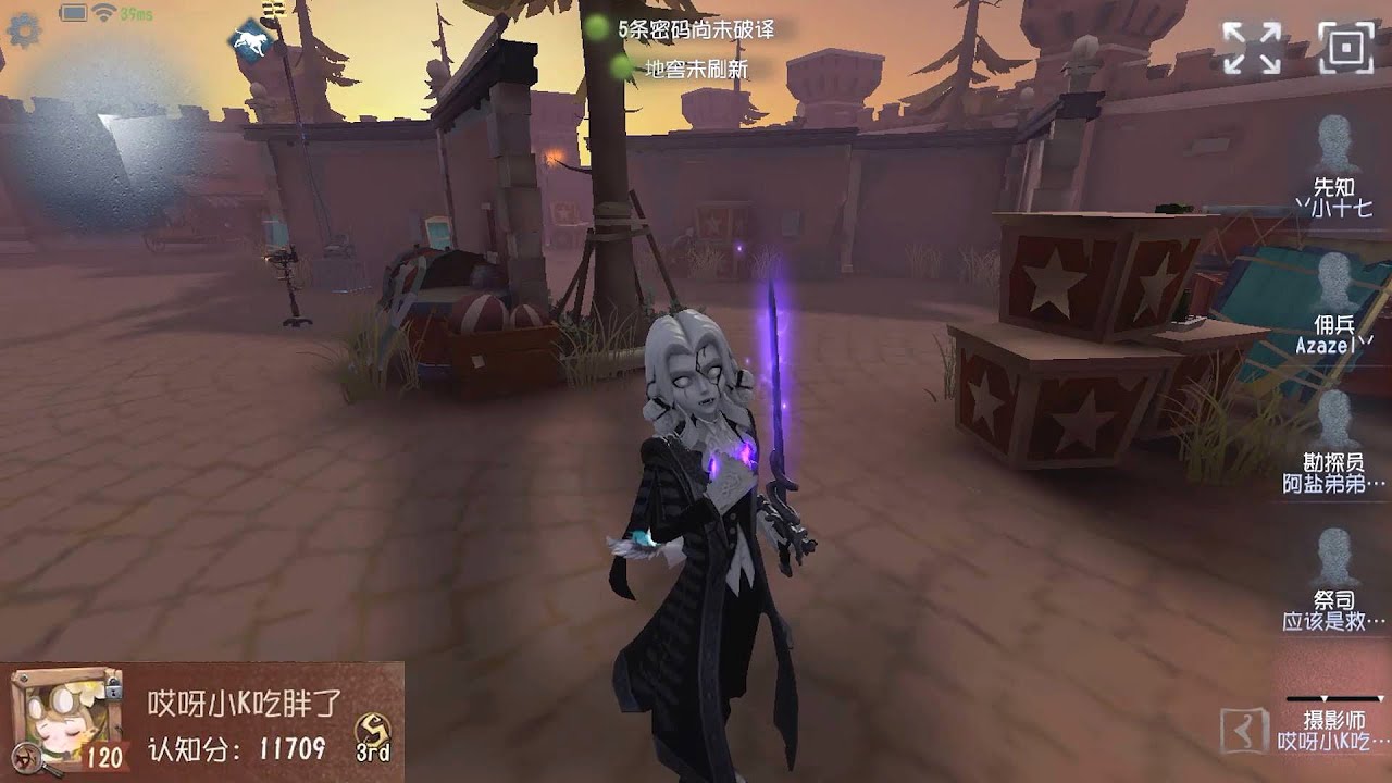 #248 3rd Joseph | Pro Player | Moonlit River Park | Identity V