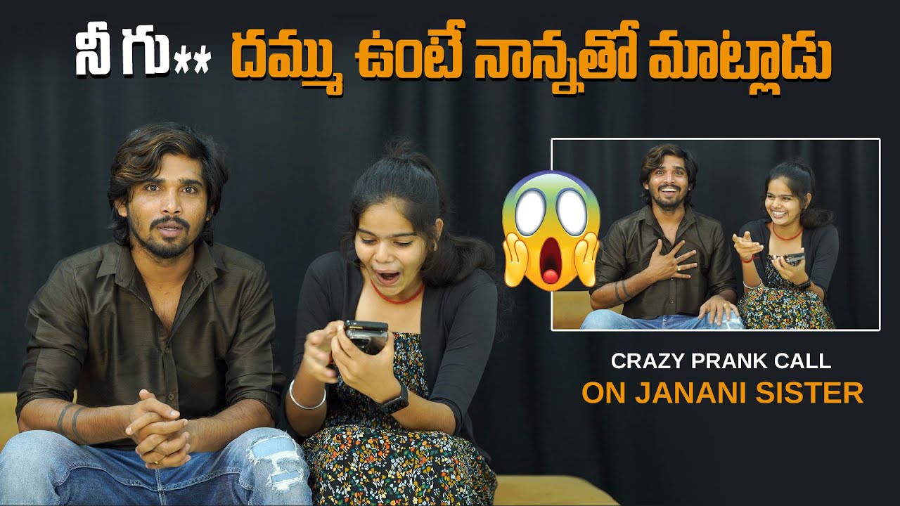 నీ గు** దమ్ము ఉంటే నాన్నతో మాట్లాడు🤭😱 Latest Telugu Funny Prank Call Shankar mani Banjara