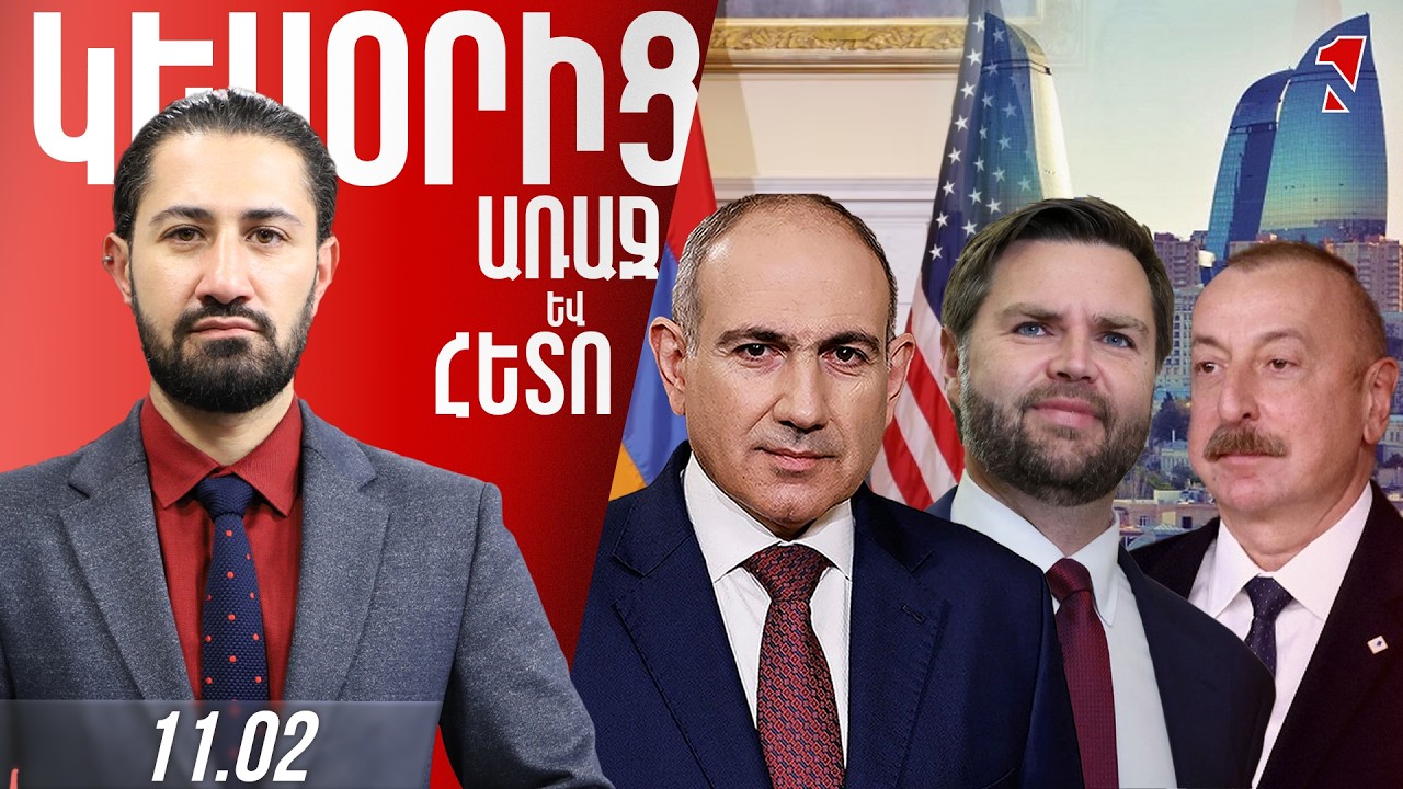 ՁԵՐԲԱԿԱԼՈՒԹՅՈՒՆՆԵՐ՝ ՎԱՂԱՐՇԱՊԱՏՈՒՄ. ՄԱՐԴԿԱՆՑ ՀԱՐԿԱԴՐԵԼ ԵՆ ԸՆՏՐԵԼ «ՀԱՂԹԱՆԱԿ» ԴԱՇԻՆՔԻՆ