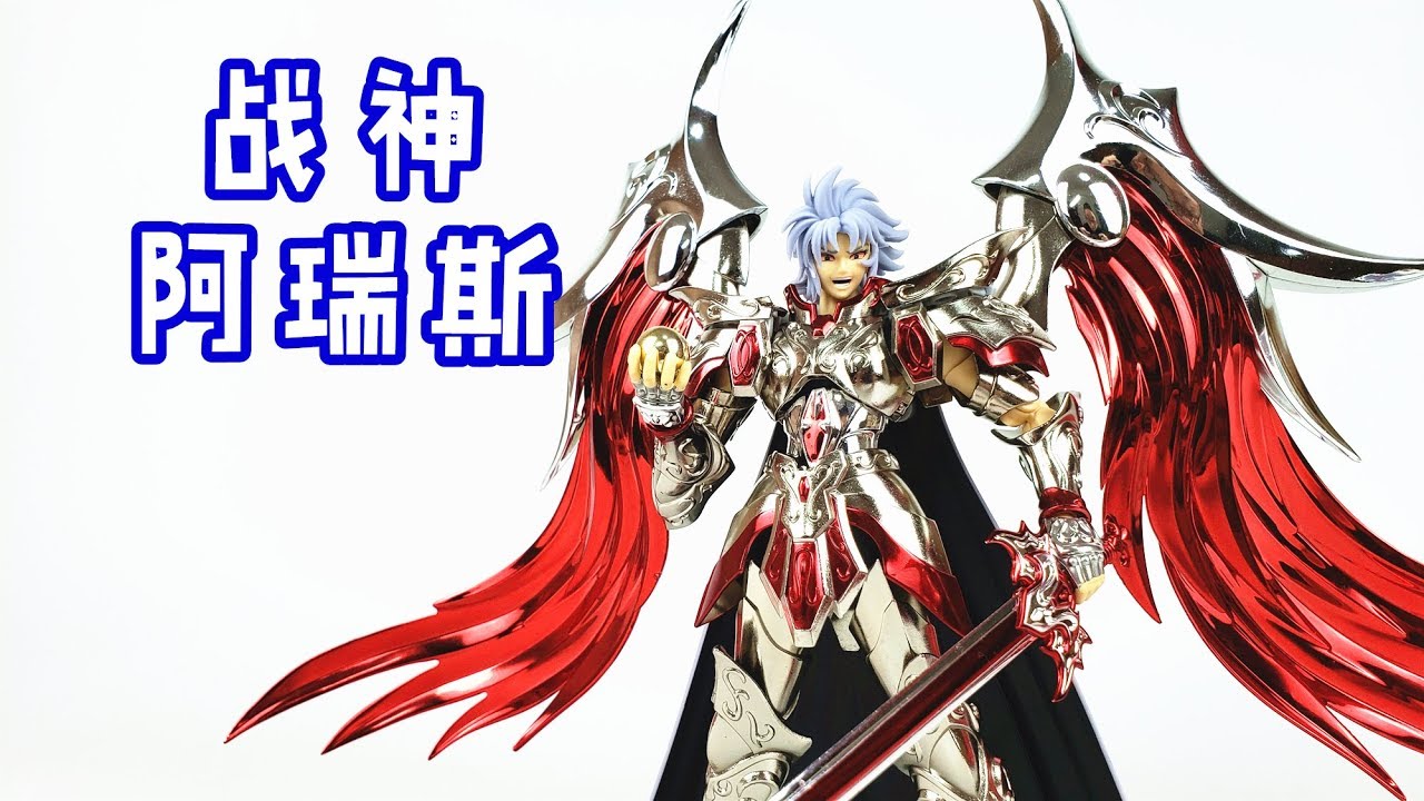 人品爆发，又中奖了！圣衣神话EX战神阿瑞斯-刘哥模玩