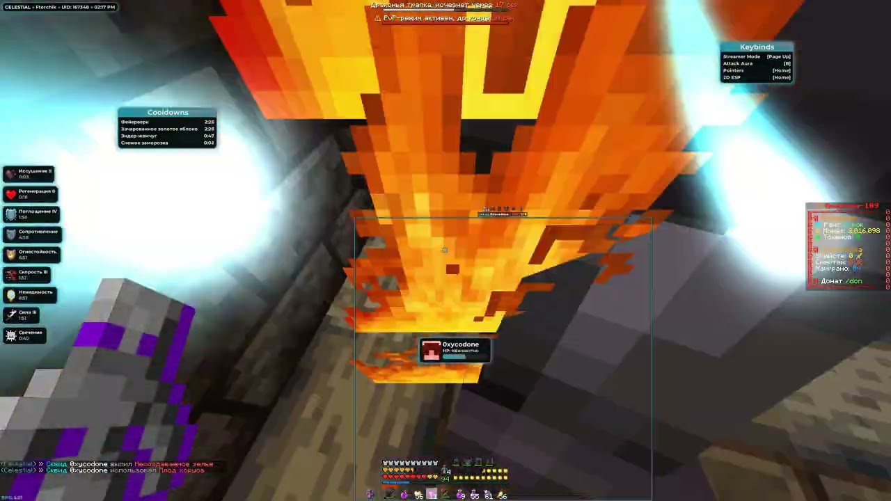 PvP Funtime || x2 Kill forgeton4ik ||