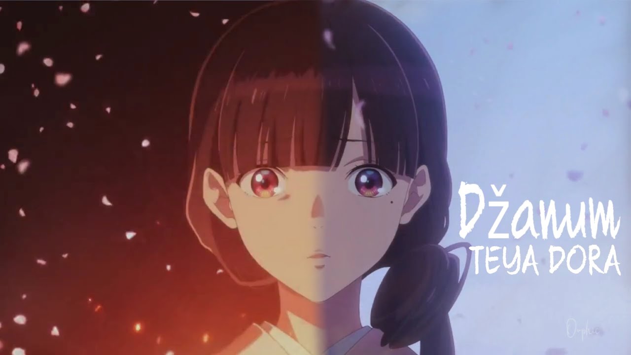 My happy marriage- Džanum teya dora 「AMV」