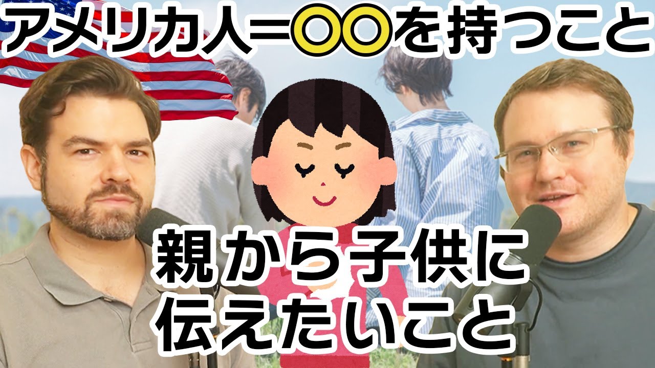 Raising Kids in Japan: What American Values Do We Keep? | The Austin and Arthur Show #171