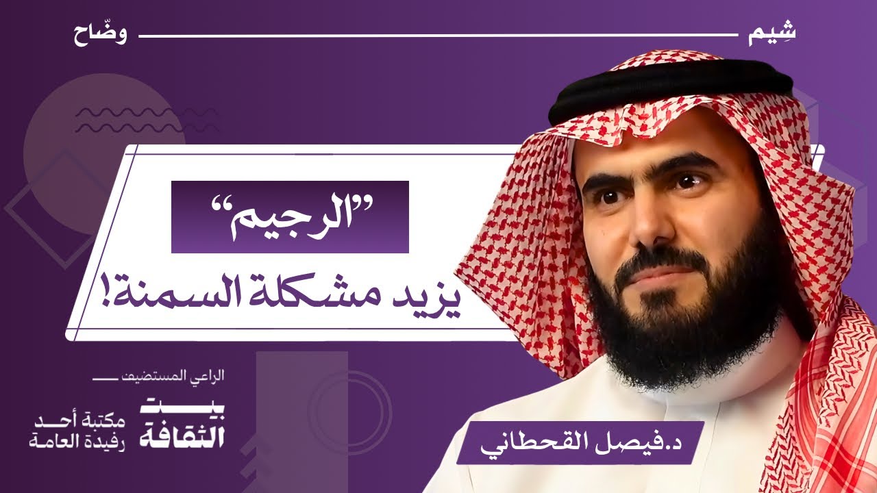 السمنة والسكري: الجائحة المسكوت عنها! | بودكاست وضّاح
