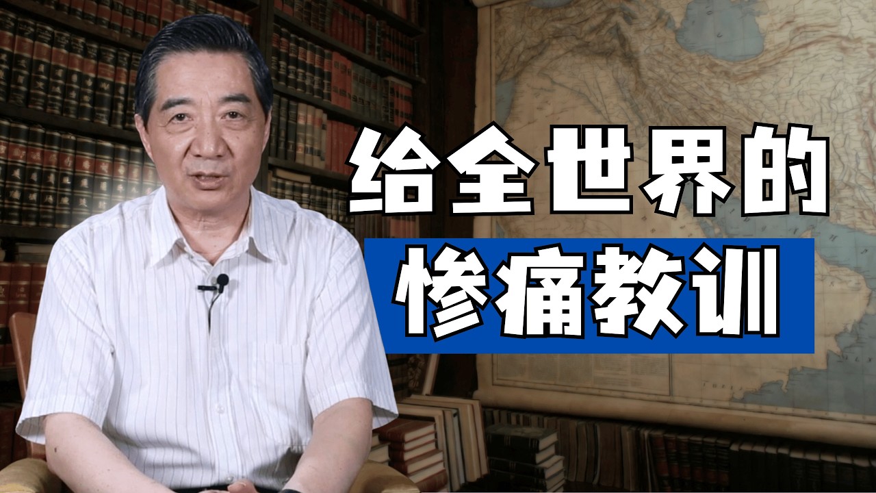 张召忠 - 5个大国因能源短缺而崩溃
