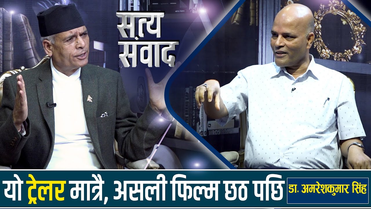 खतरनाक खेल भयो, तीन महिनापछि भेद खोल्छु, सेनाले धन्न नेता बचायो, प्रणाली गयो, चुनाव हुँदैन ||