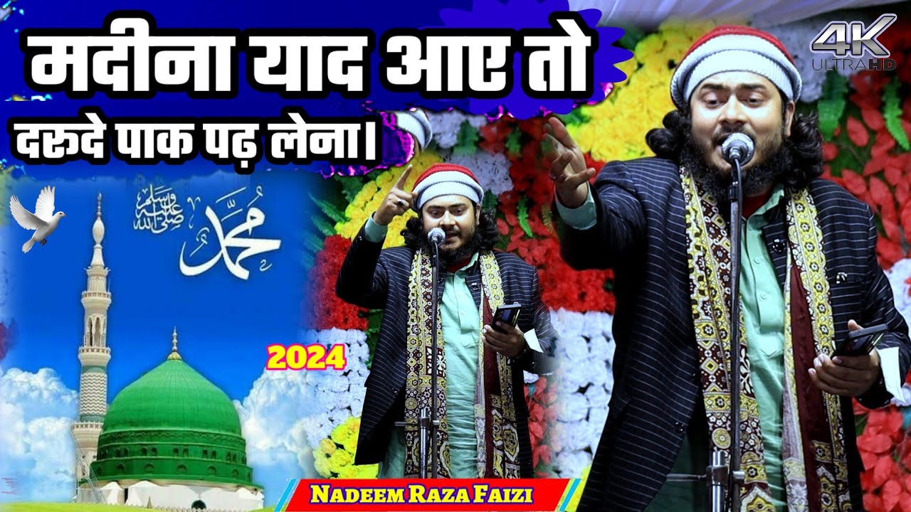 Nadeem Raza Faizi || Madina Yaad Aye To Darood E Paak Pardlena_2023_Kalam