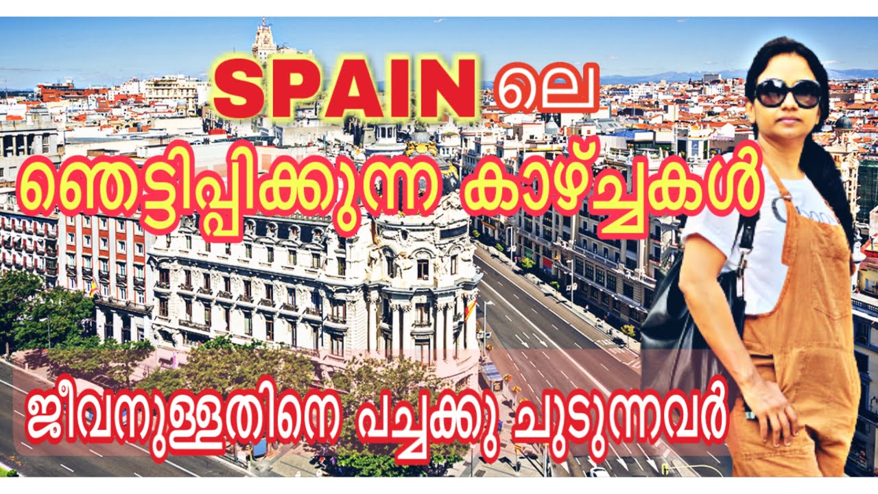 അടിപൊളി കാഴ്ചകൾ in SPAIN||Madrid to Malaga|Spanish journey|Spanish vlog|Bullet train|Kaduku mani
