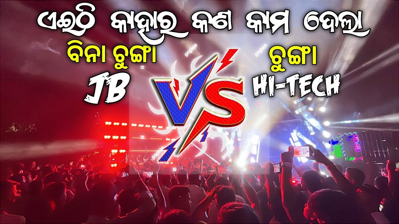 DJ JB PROFESSIONAL VS HI-TECH HIGH VOLTAGE COMPETITION ⚡ || TECHINICAL SHIBA YT 