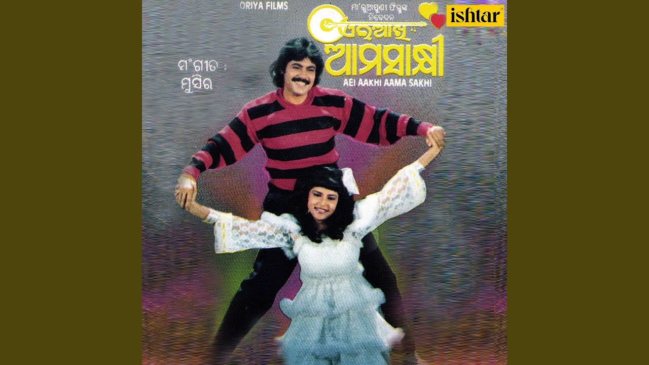 Saathi Aaji Miligala