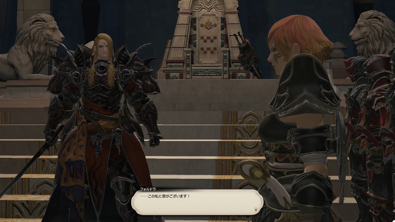 『FFXIV: 紅蓮のリベレーター』#02 - ゼノス・イェー・ガルヴァス