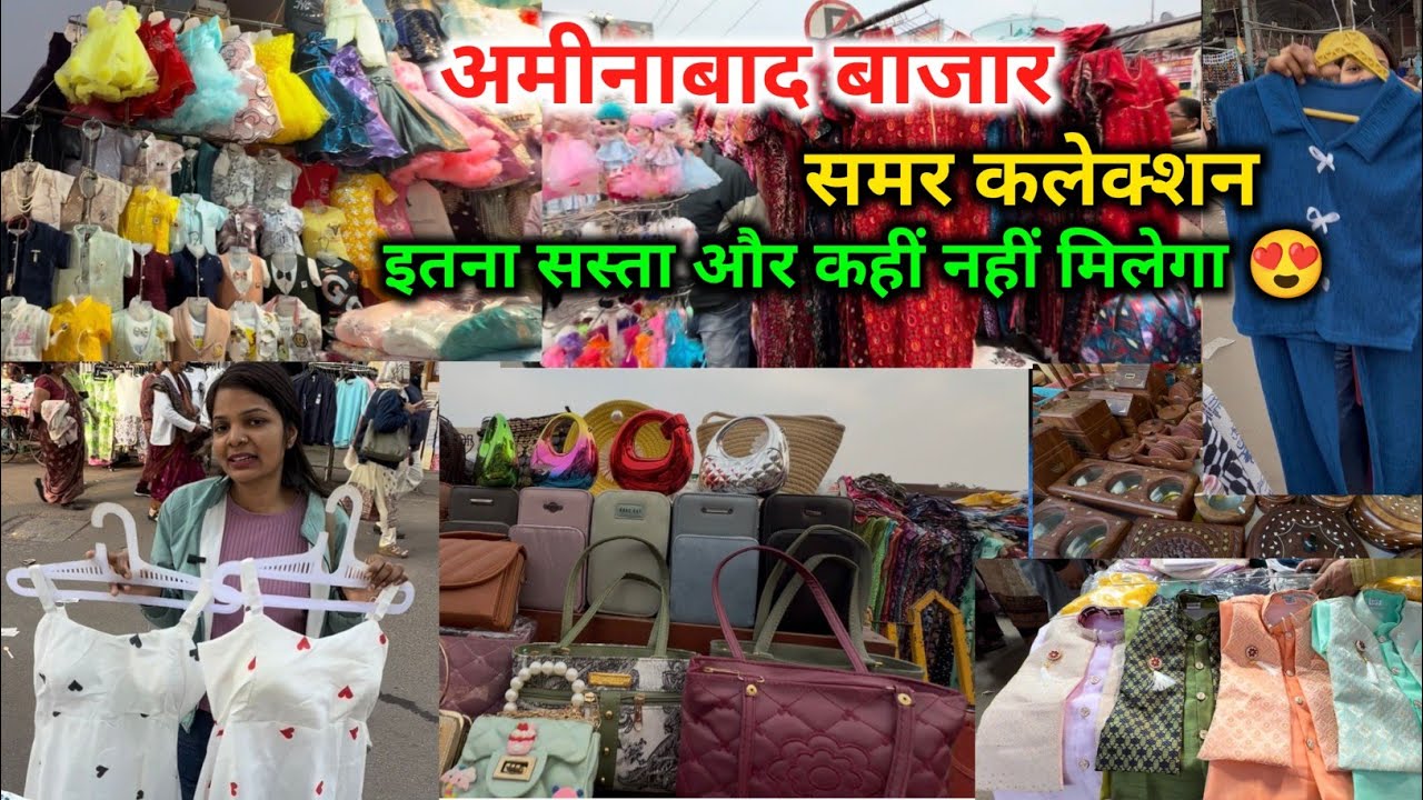 Aminabad Summer Collection 2026 😍 | Cheapest Prices in Aminabad Market Lucknow | अमीनाबाद बाजार