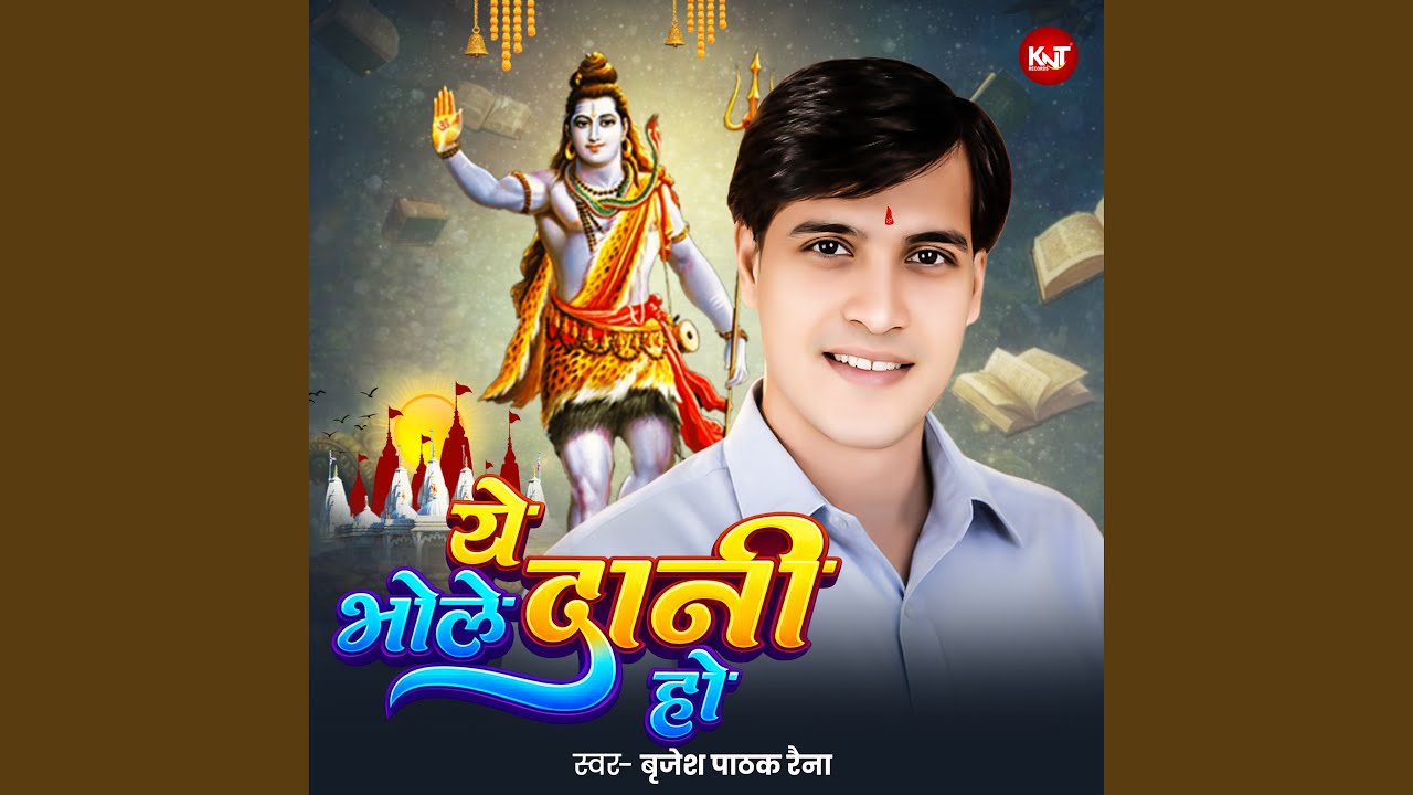A Bhole Dani Ho