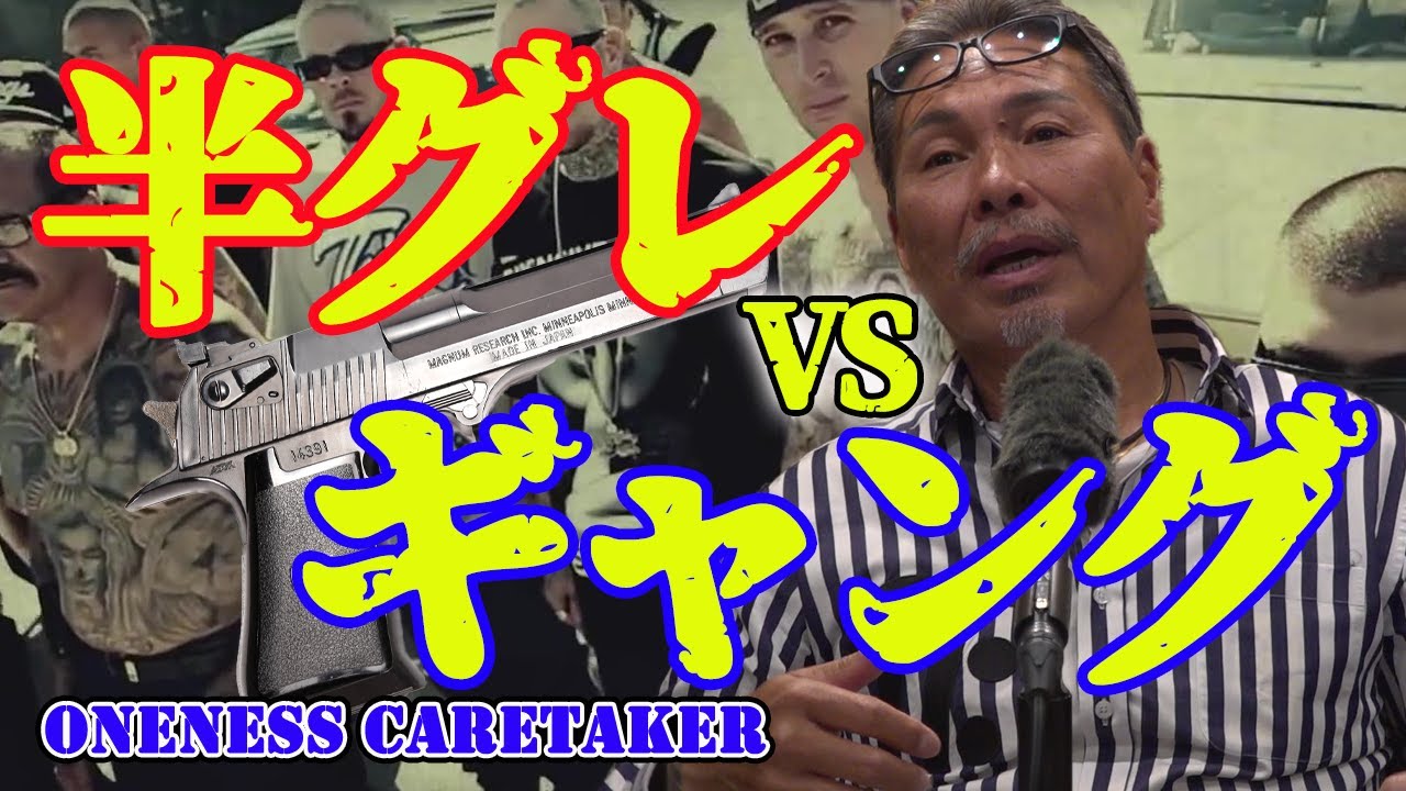 HOMIE KEI　半グレVSギャング