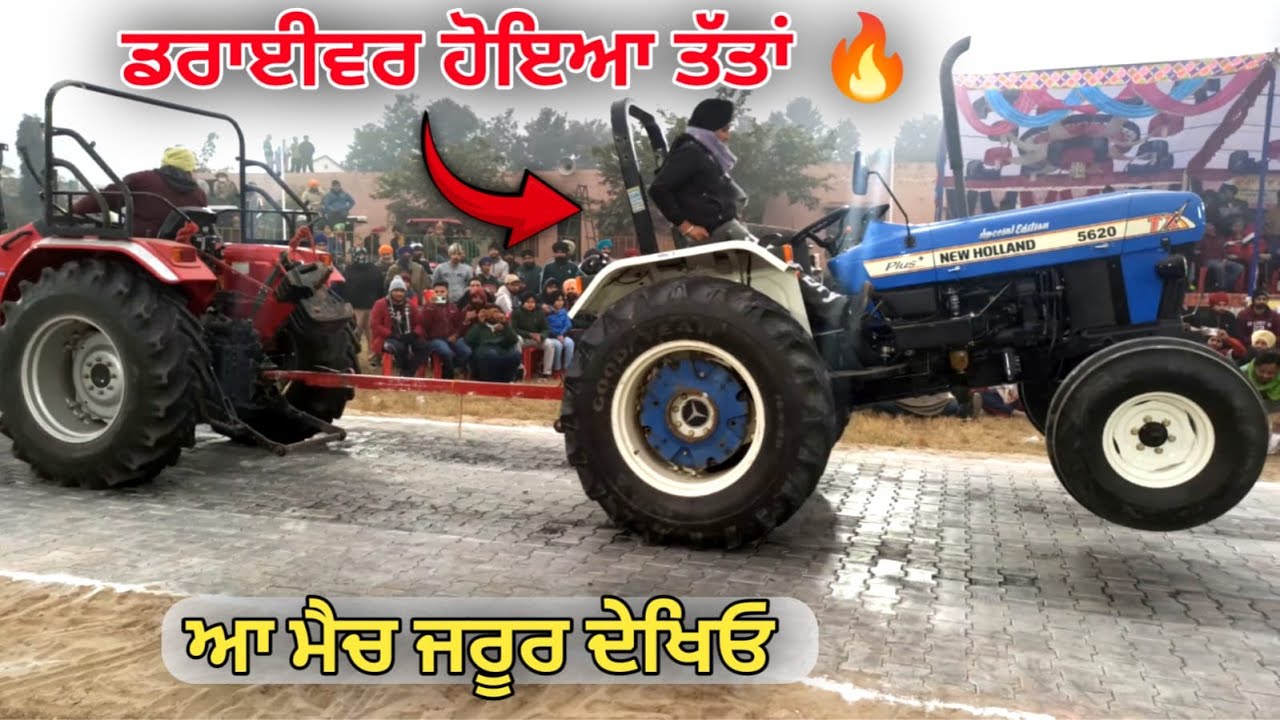 Tochan King 👑 New Holland 5620 | Arjun Tractor tochan ⁨@Kisanzonetv⁩ #newholland5620