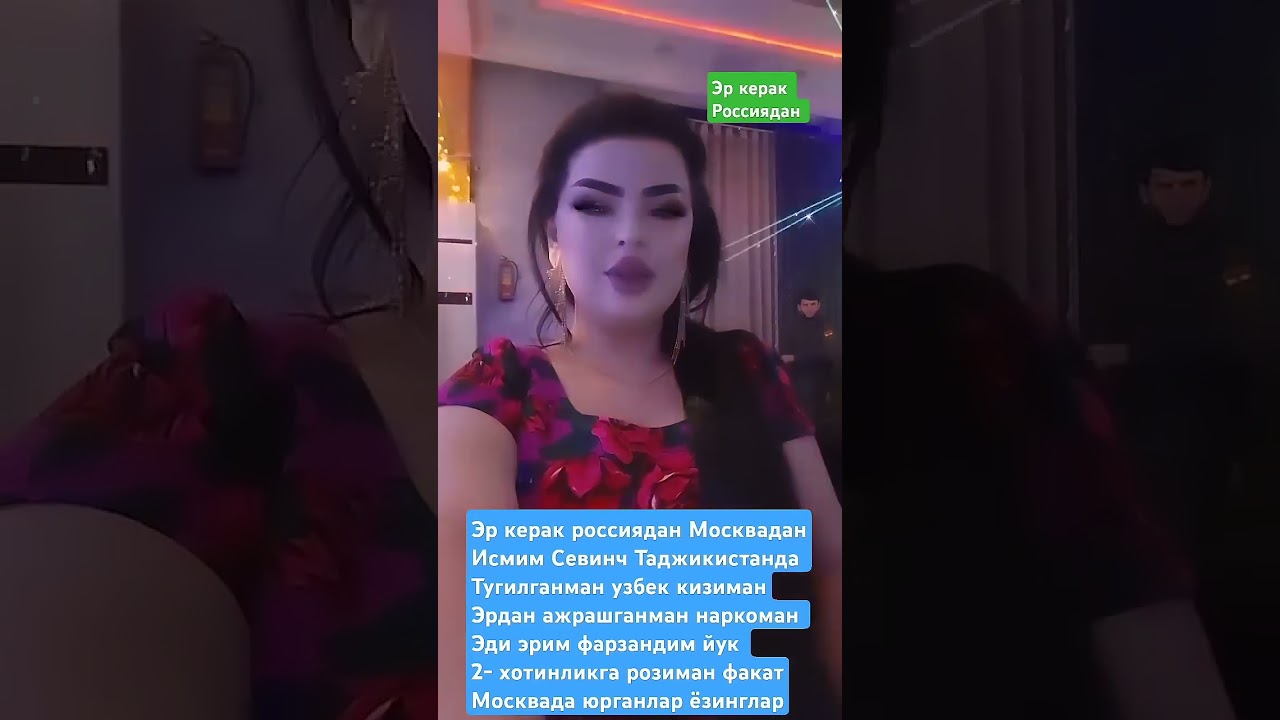 Эр борми тегаман Россия Москва #duet #erdik #fup #love #qashqirlarmakonipistirma #rec #rek #yereruk