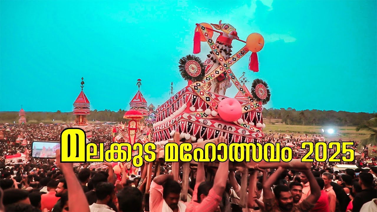 മലനട മലക്കുട മഹോത്സവം2025| Malanada malakkuda maholsavam 2025|Malanada Kettukazhcha |MALANADA TEMPLE