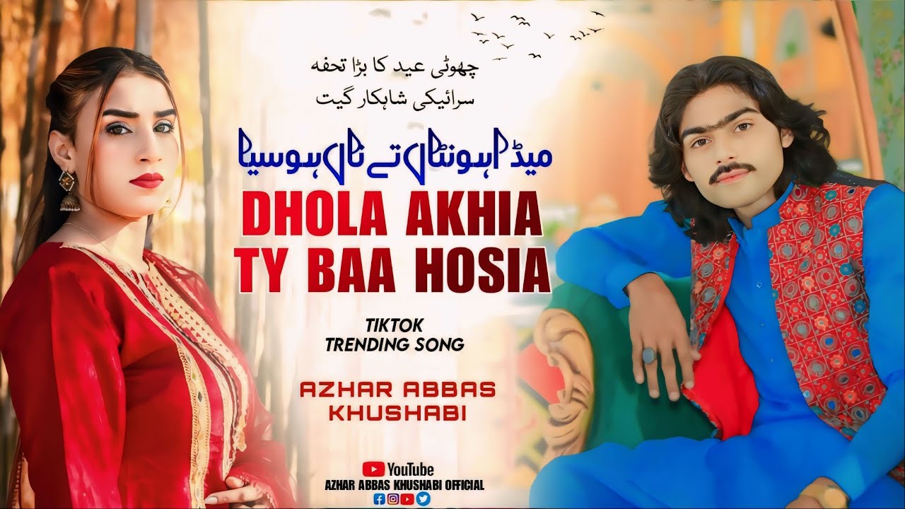 Hontan Tay Na Hosiya | Azhar Abbas Khushabi |Super Hit Song | (Official Video) New Viral
