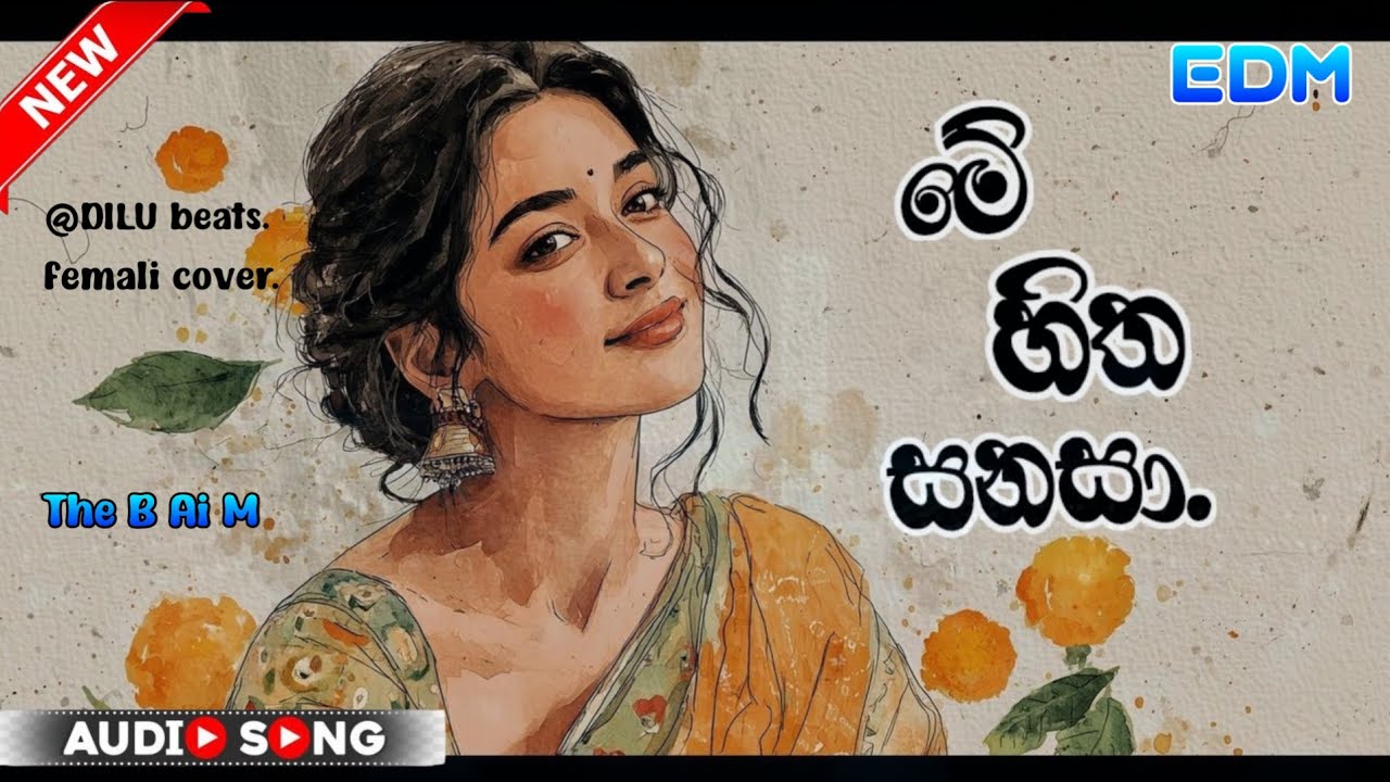 Me hitha sanasa - (මේ හිත සනසා) @DILUBeats @Ayshcharya #foryou #music #trendingsong 