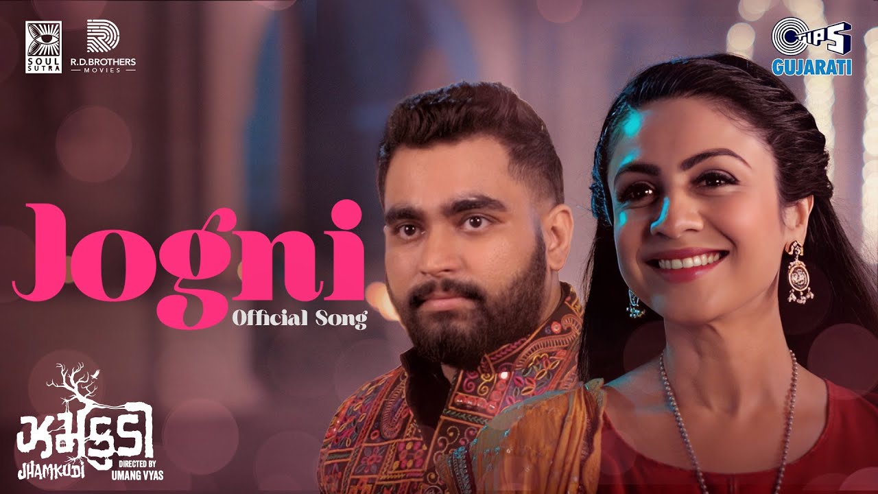 Jogni | Jhamkudi | Manasi Parekh, Viraj Ghelani | Hariom Gadhavi | Bandish Projekt | Niren Bhatt