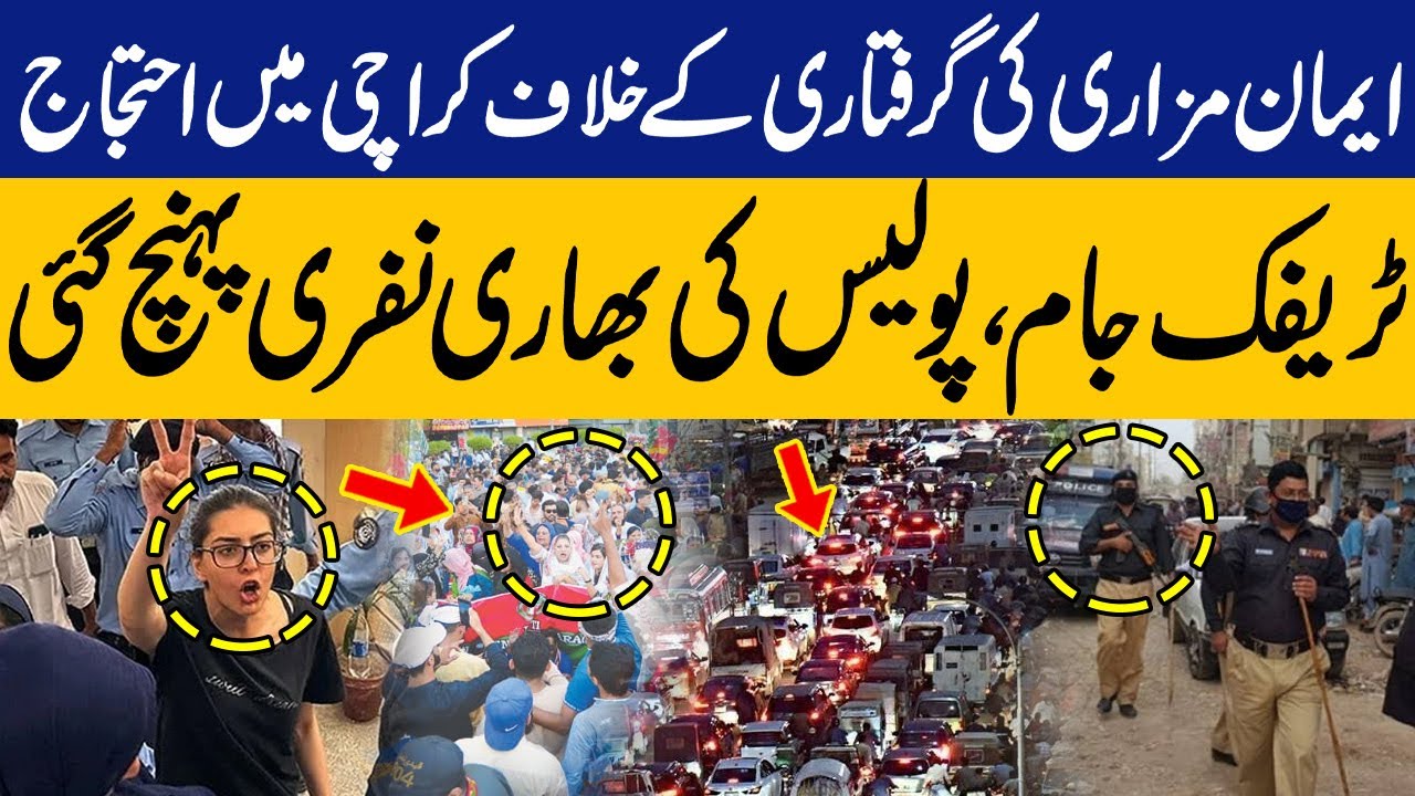 Protest in Karachi Against Imaan Mazari’s Arrest: Massive Traffic Jam | Capital TV