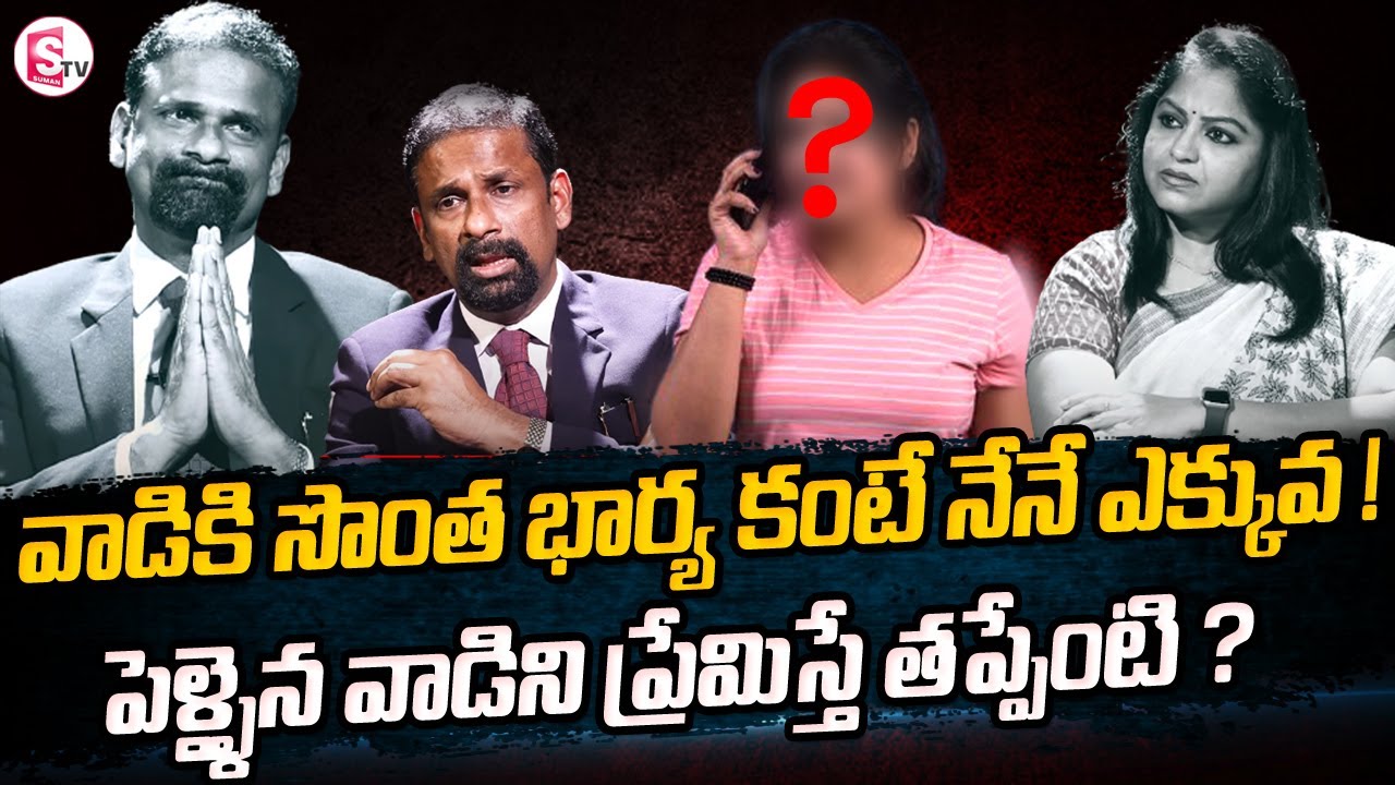 అందమైన జీవితం - Episode 1 || Dr. Kalyan Chakravarthy - Psychiatrist || SumanTV Mom Exclusive