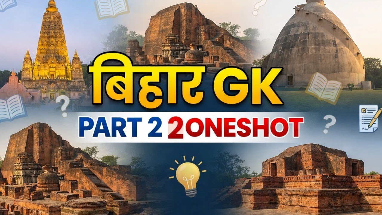 Bihar GK Top 1000 Questions Complete Bihar GK in One Video और Bihar Special GK for Competitive Exams