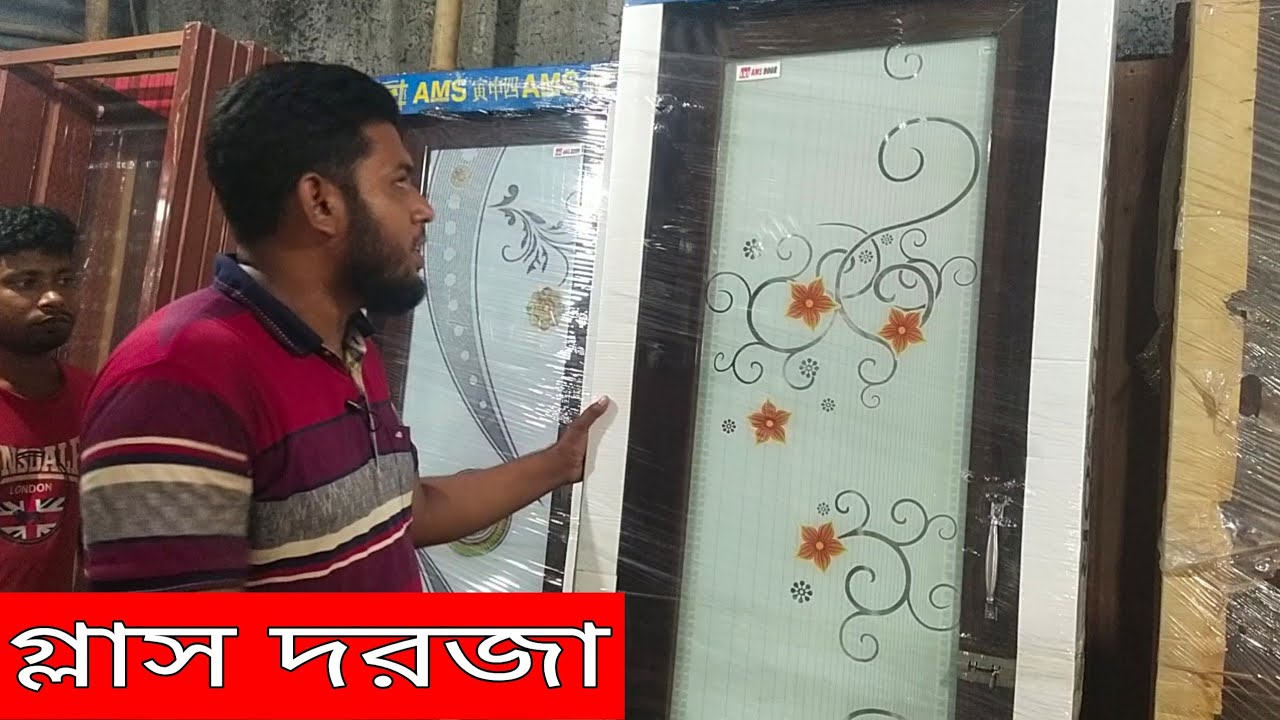 দারুন কিছু গ্লাস দরজা | Glass Door Collection