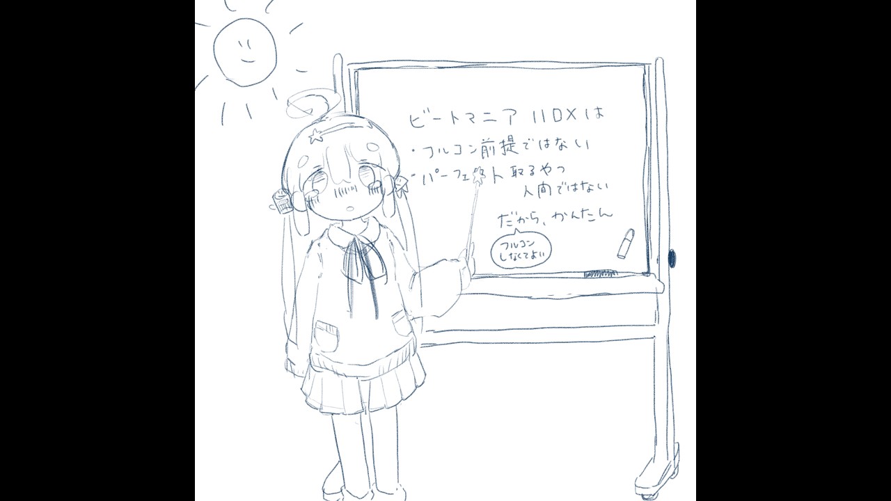 IIDX インフィニタス 中伝です