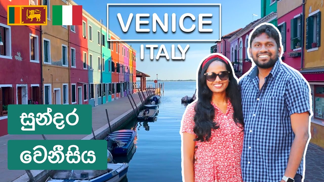 Best of Venice, Italy - Murano & Burano | Sri Lankan Travel Couple | Sinhala Vlog (ENGLISH SUB)