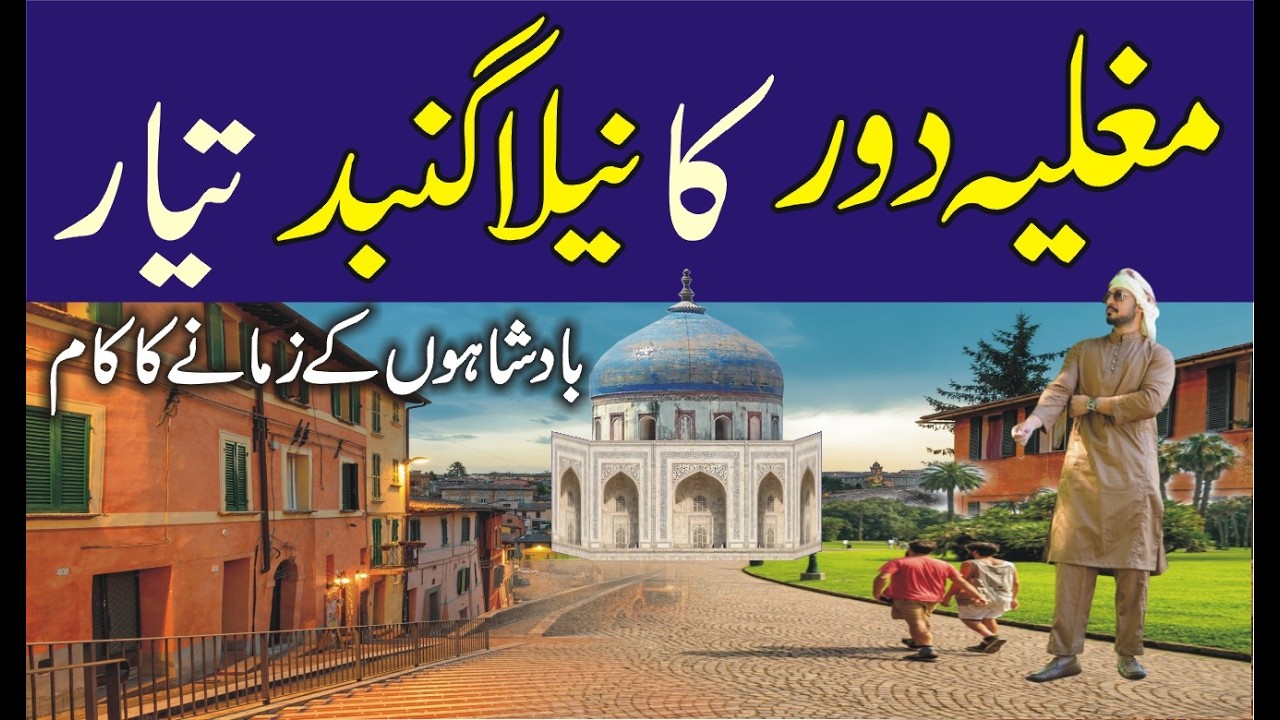 Neela Gumbad Lahore  l  The Monument Buried by Time Is Rising Again  l Lahore Heritage