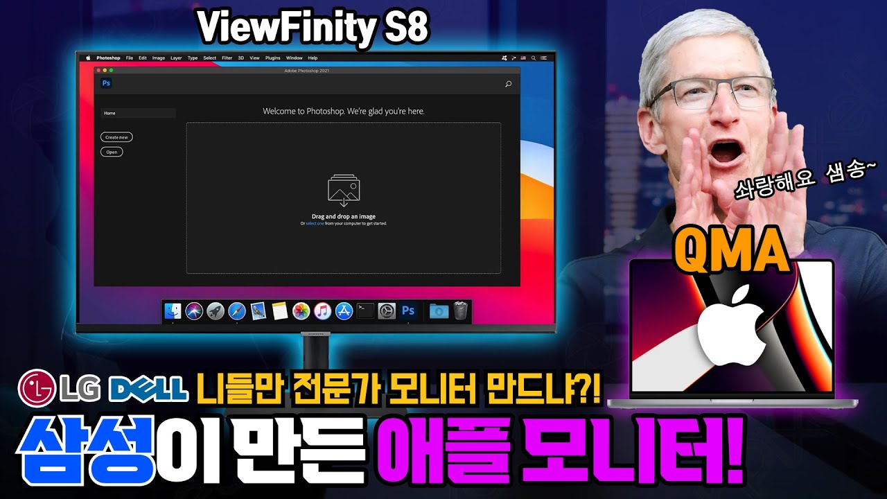 맥용 모니터를 왜 삼성이 만들어?
