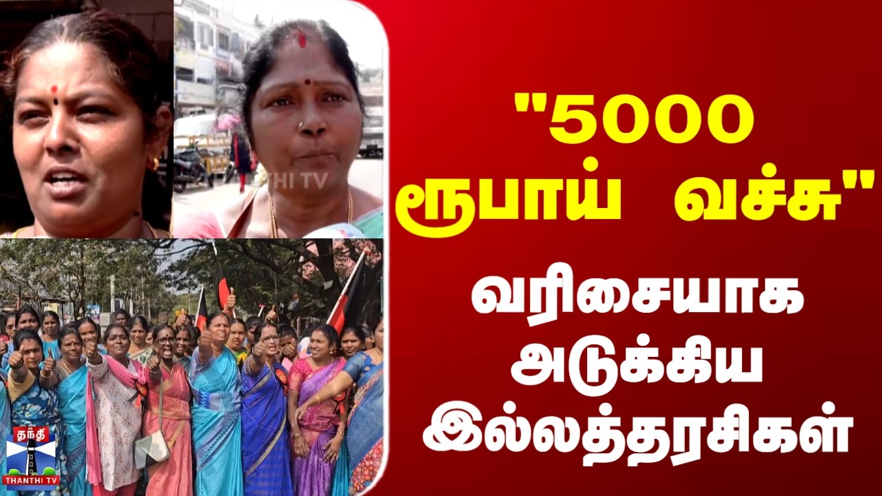 Trichy | 