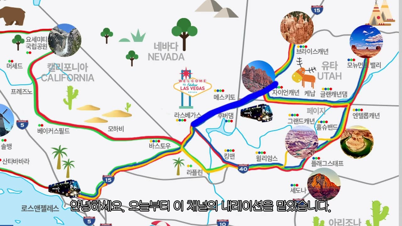 25.11.4. [미국] 자이언 캐년, 브라이스 캐년