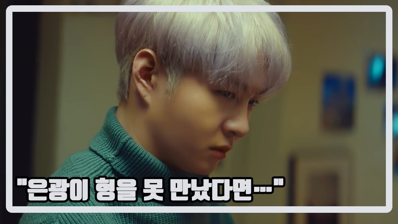 이창섭의 리더 사랑을 확인함