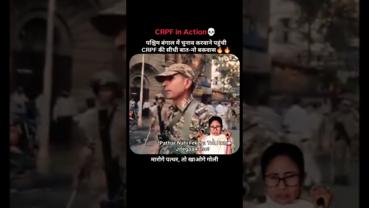 Mamata VS CRPF#power of crpf#election#shorts#trending