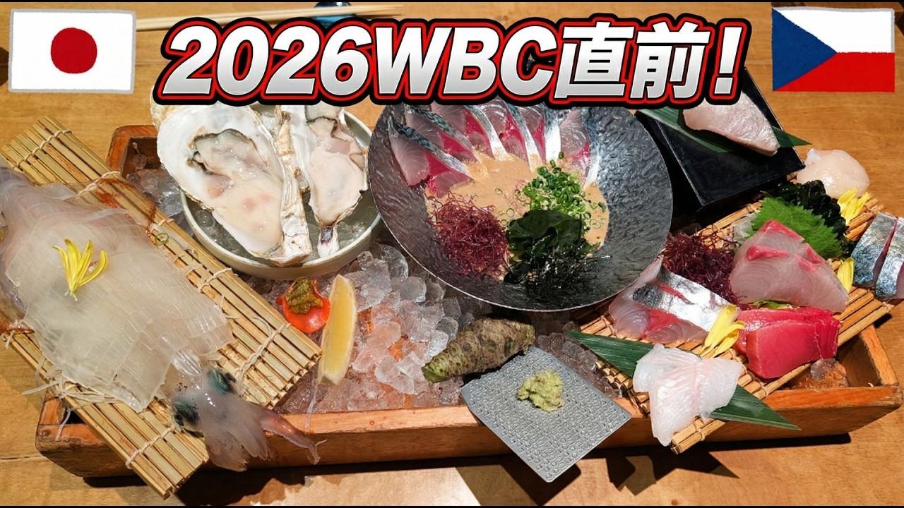 【九州旅】イカ・鳥刺し・ラーメン！チェコ代表を追いかけて博多・宮崎・鹿児島を巡る2泊3日