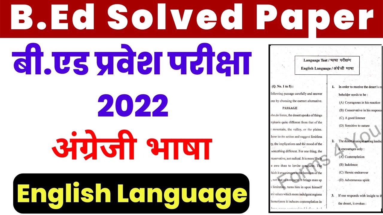 B.Ed Entrance Exam English Question Paper | English for BEd Entrance Exam Marathon| SSJU B.Ed Paper