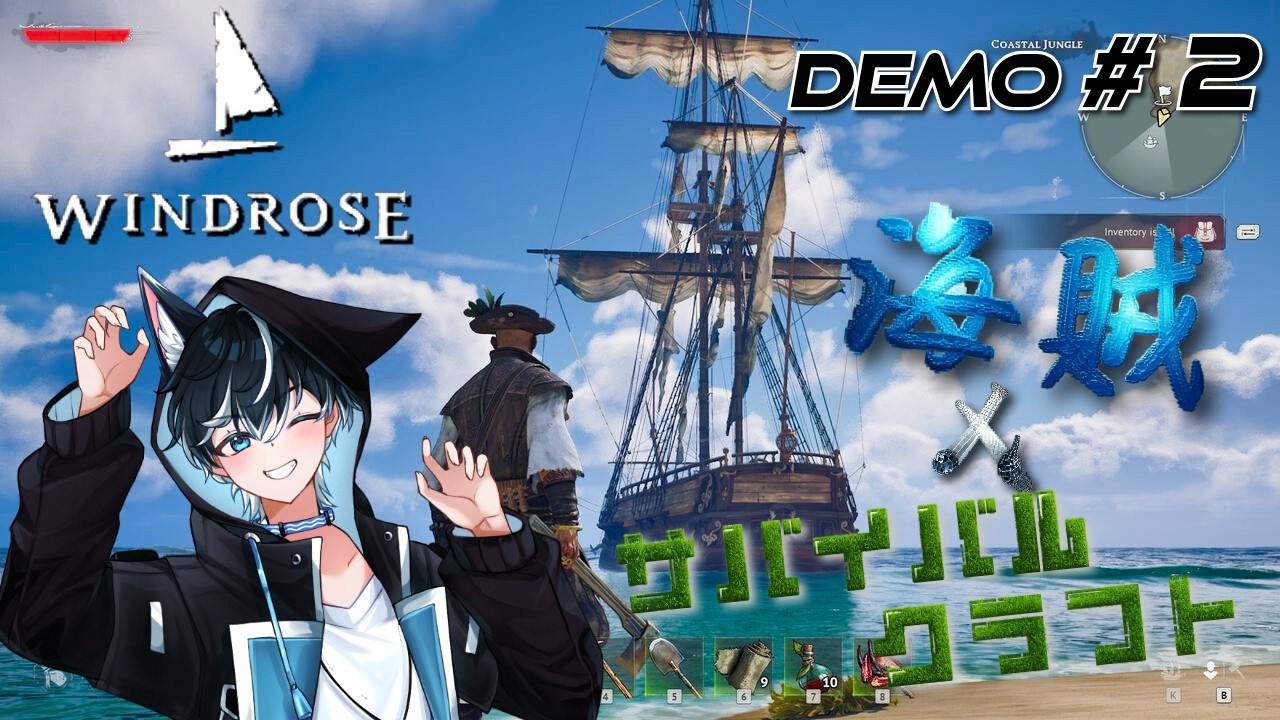【Windrose Demo】# 2：海賊×サバイバルゲーム 大型船に乗りたい【初 #縦型配信 】