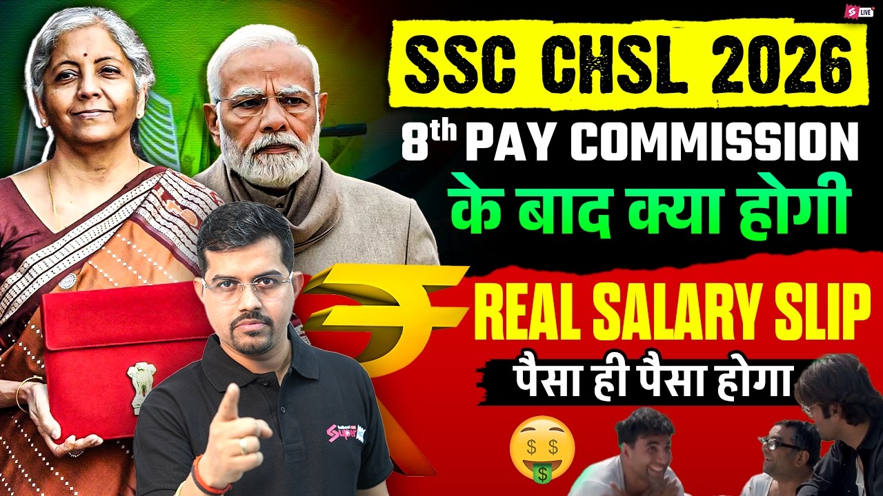 SSC CHSL Salary and Facilities | SSC CHSL Salary after 8th Pay Commission | SSC CHSL by Vinay Sir